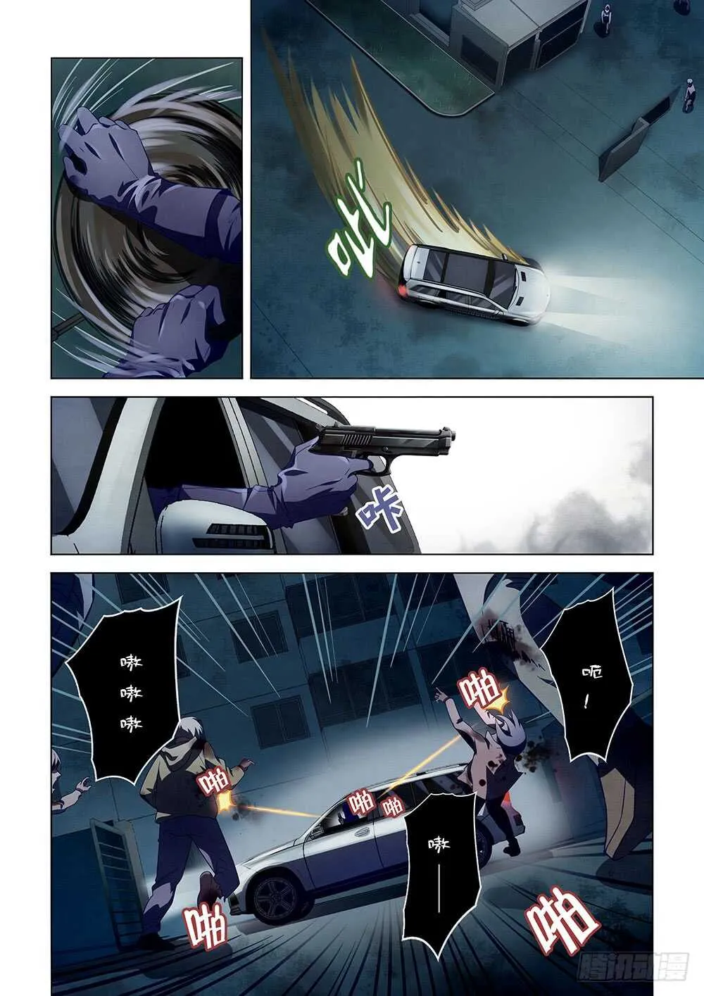 第131话 第5页