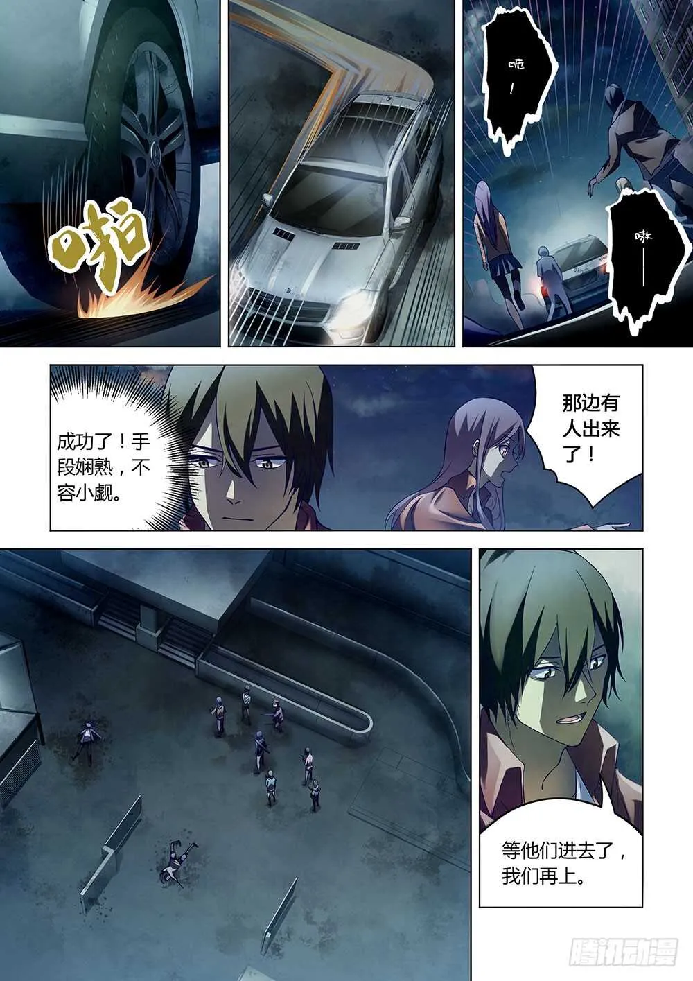 第131话 第6页