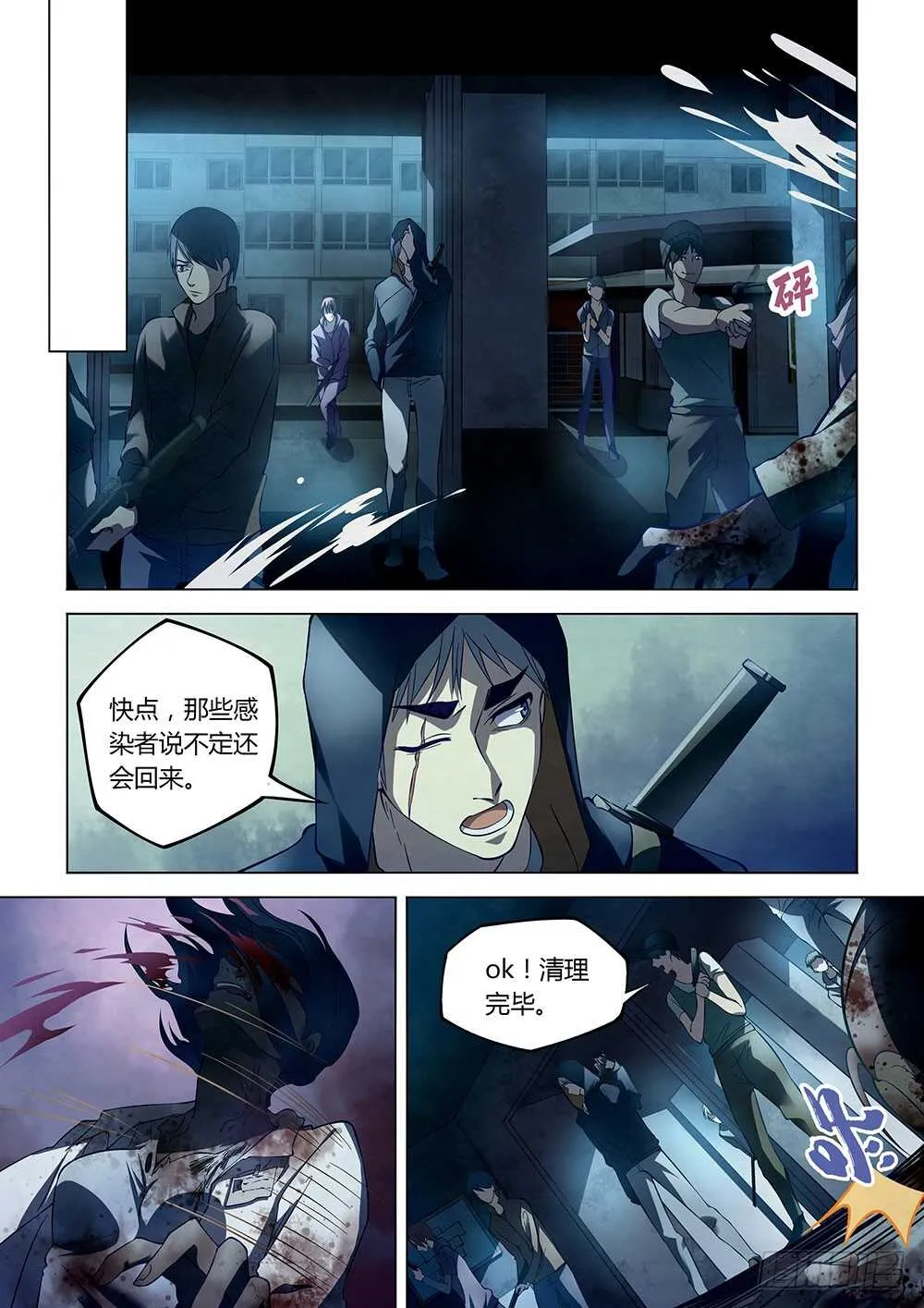 第131话 第7页