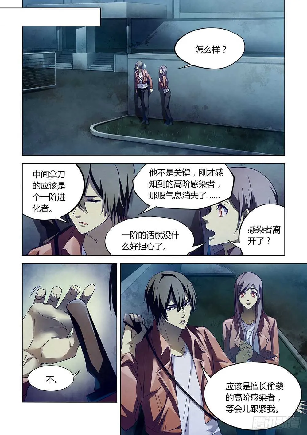 第131话 第8页