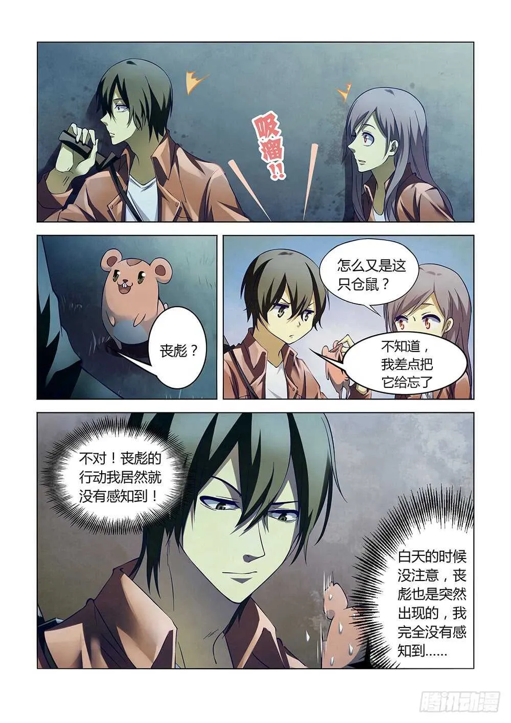 第131话 第9页