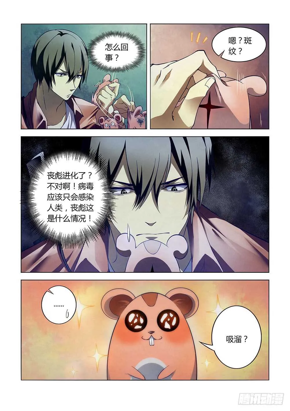 第131话 第10页