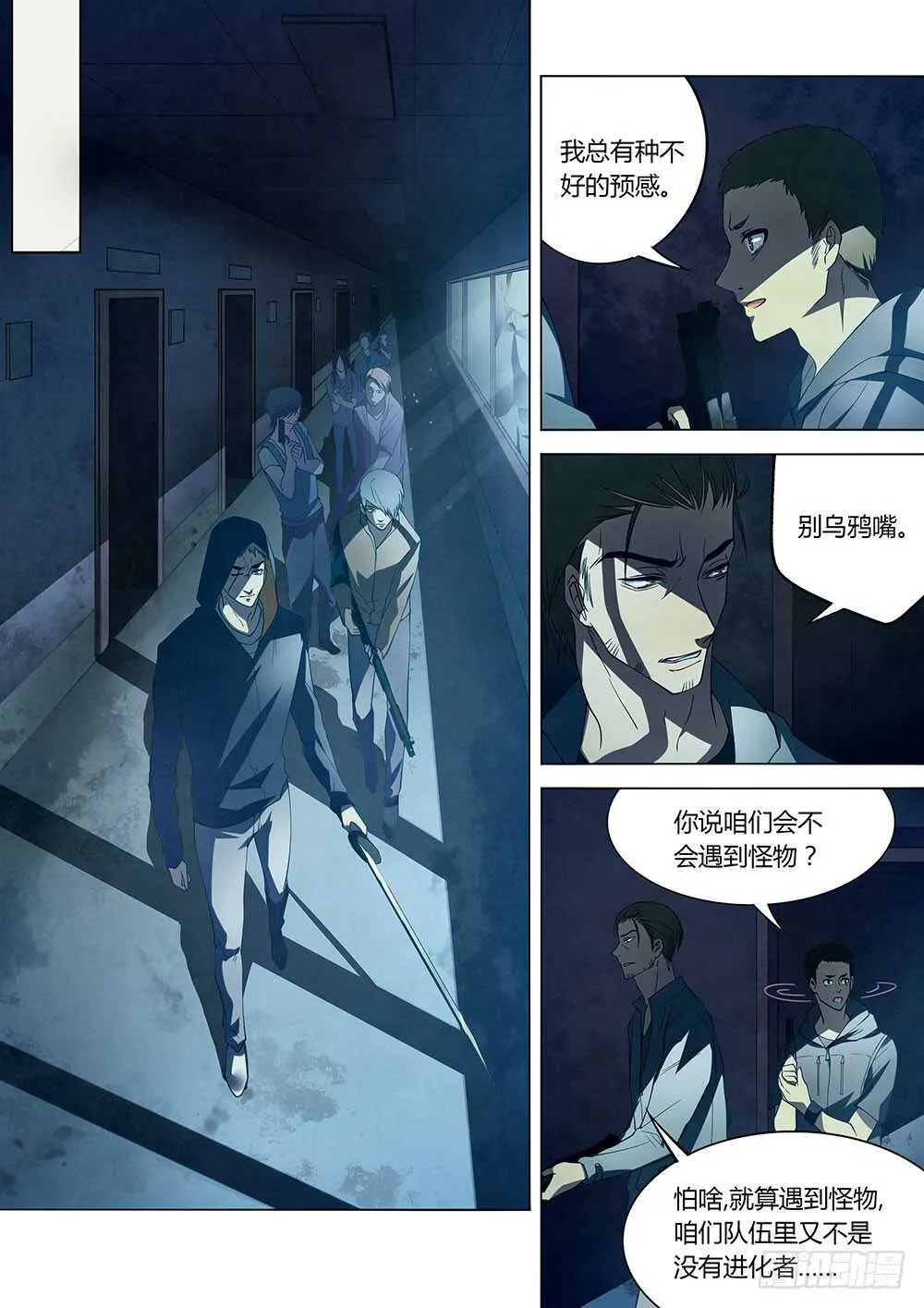 第131话 第11页