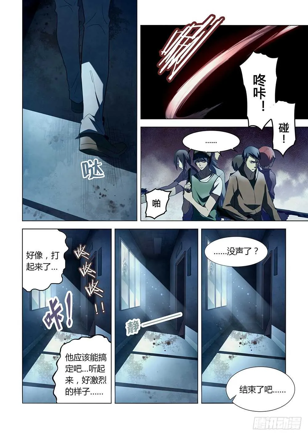 第131话 第13页