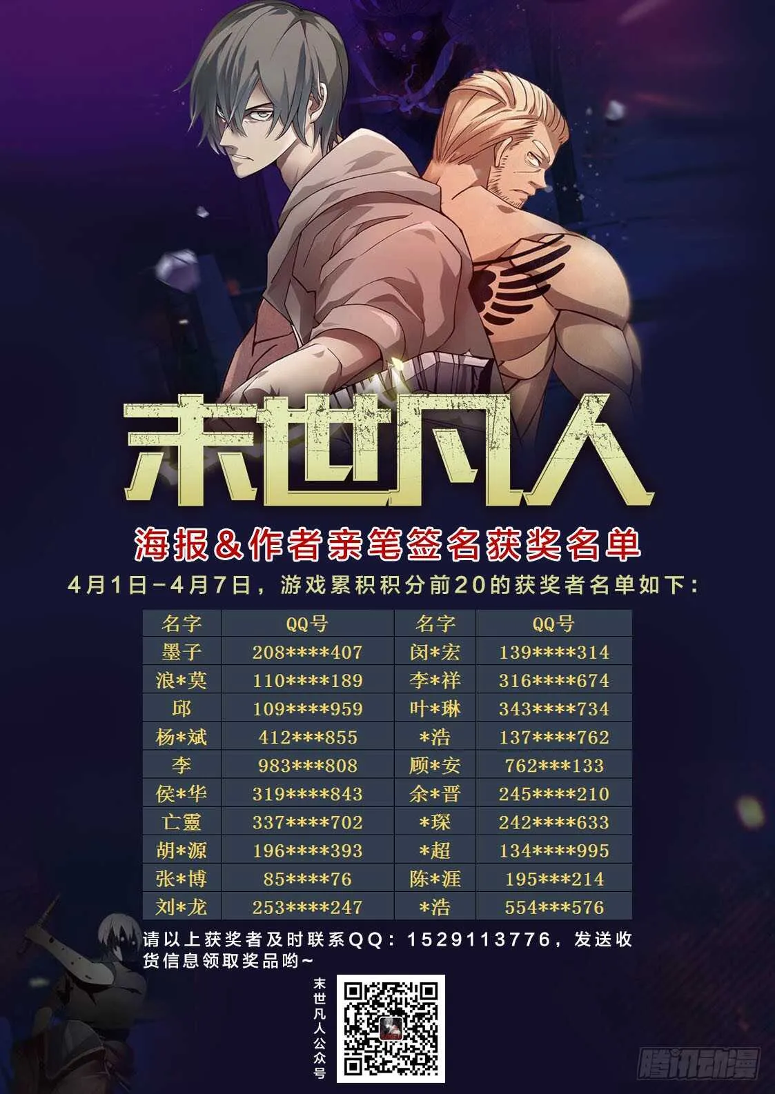 第131话 第16页