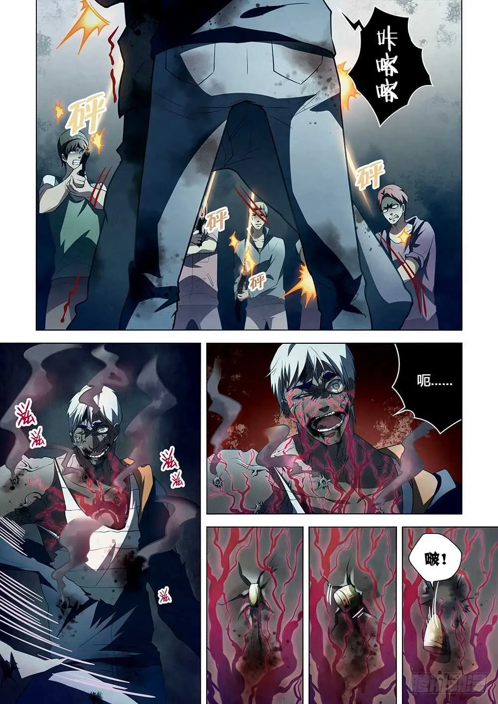第132话 第1页