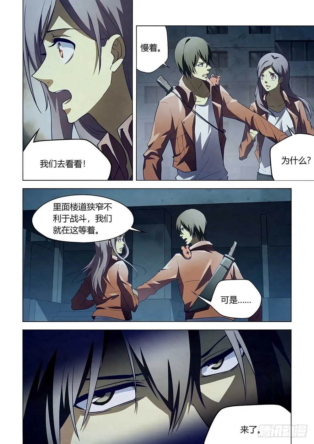第132话 第3页