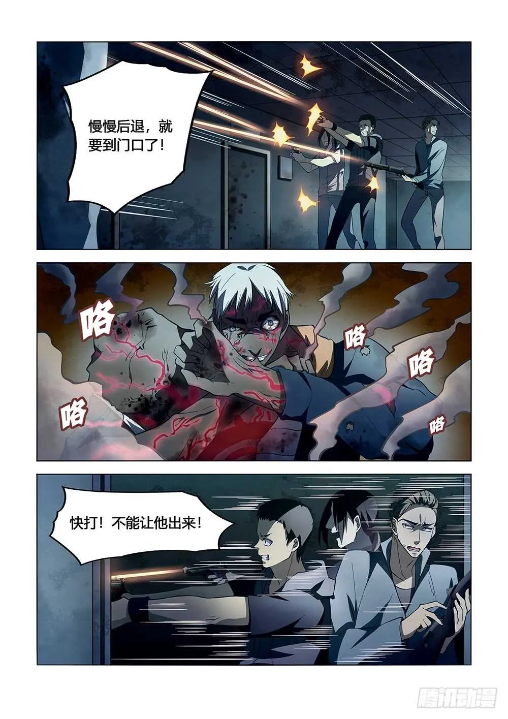 第132话 第4页