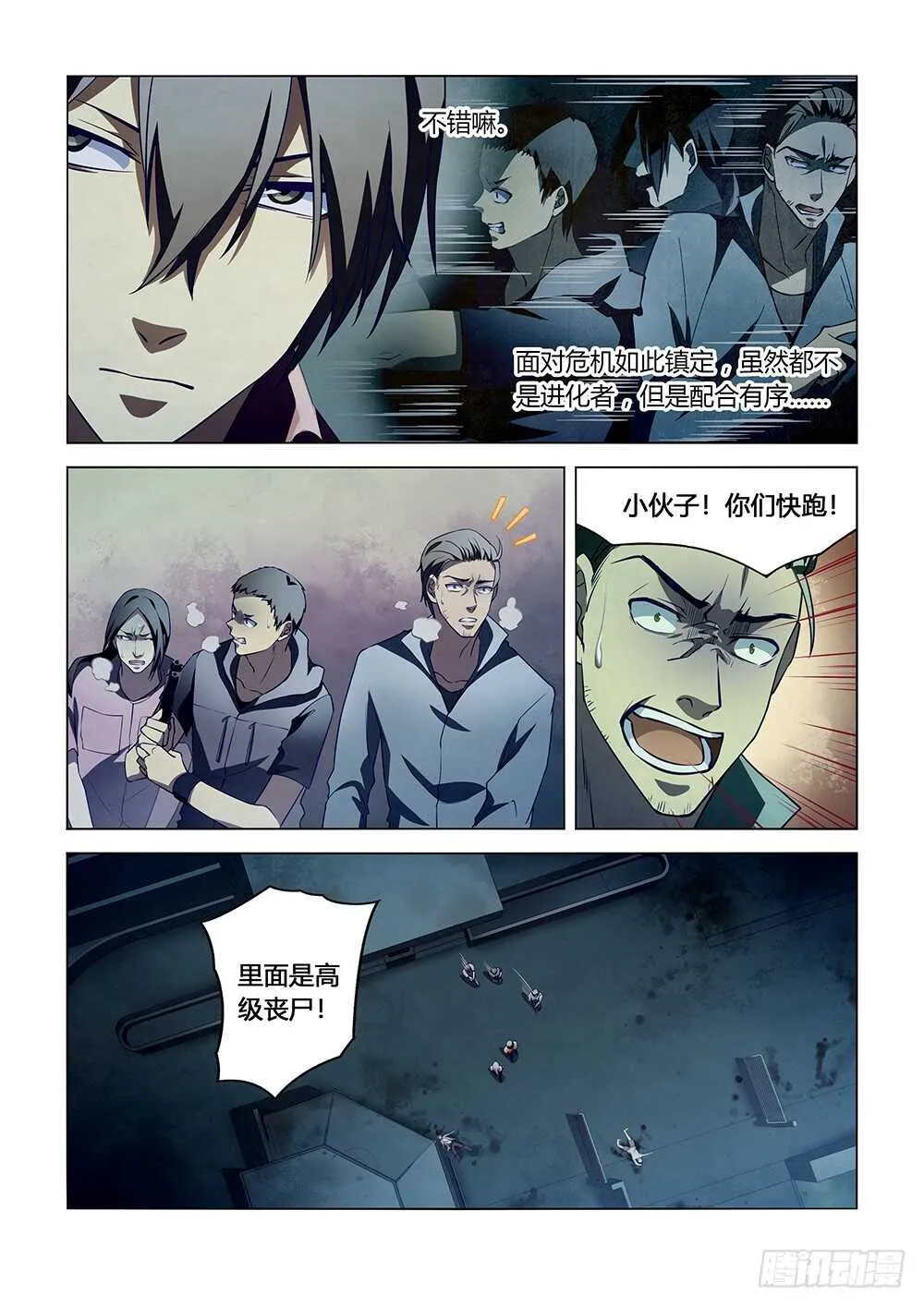 第132话 第5页