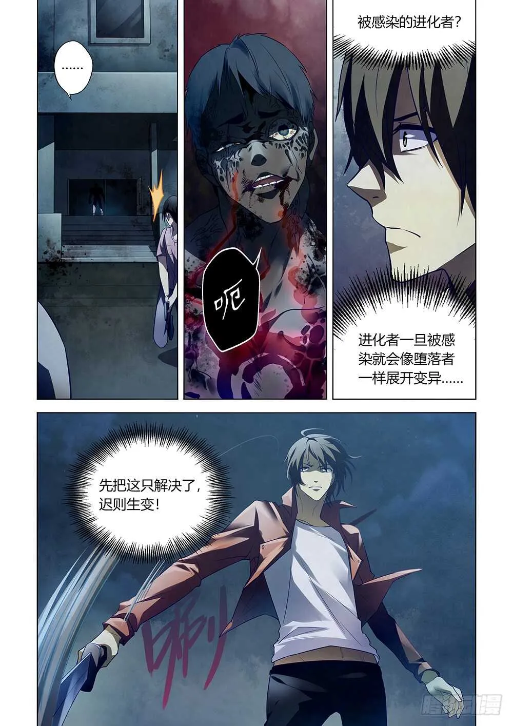 第132话 第6页