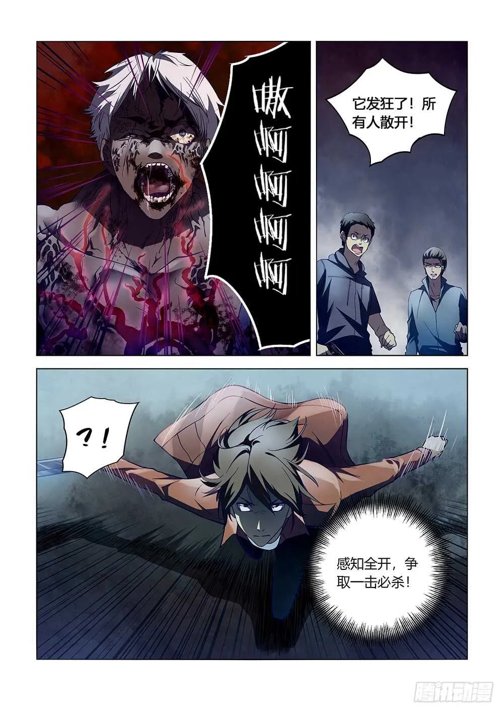 第132话 第8页