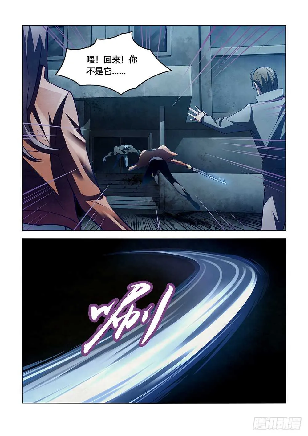 第132话 第9页