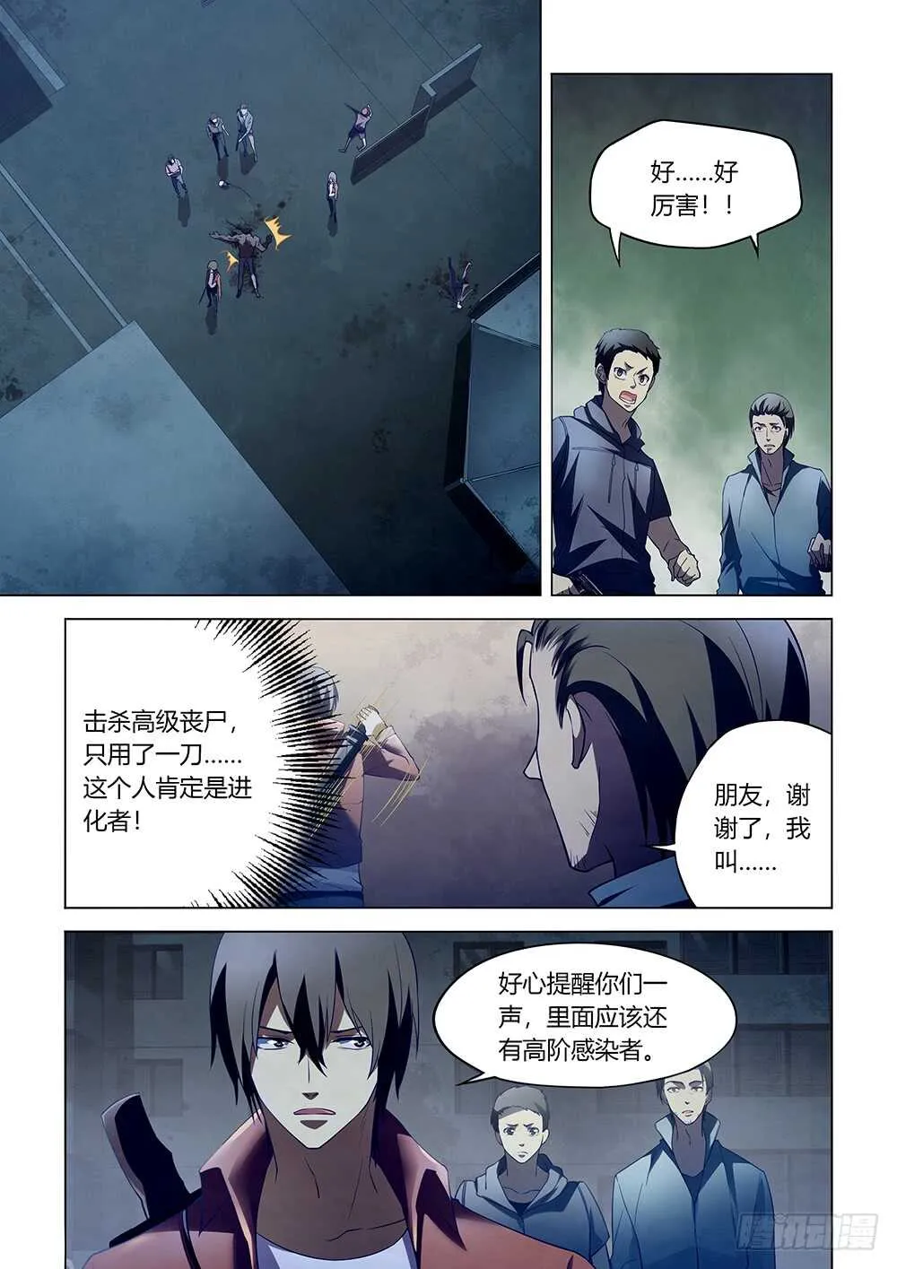 第132话 第11页