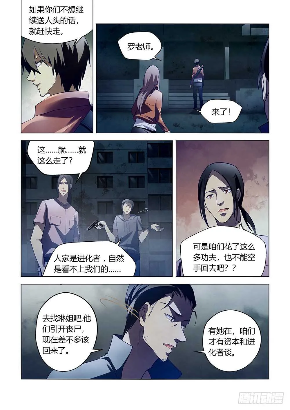 第132话 第12页