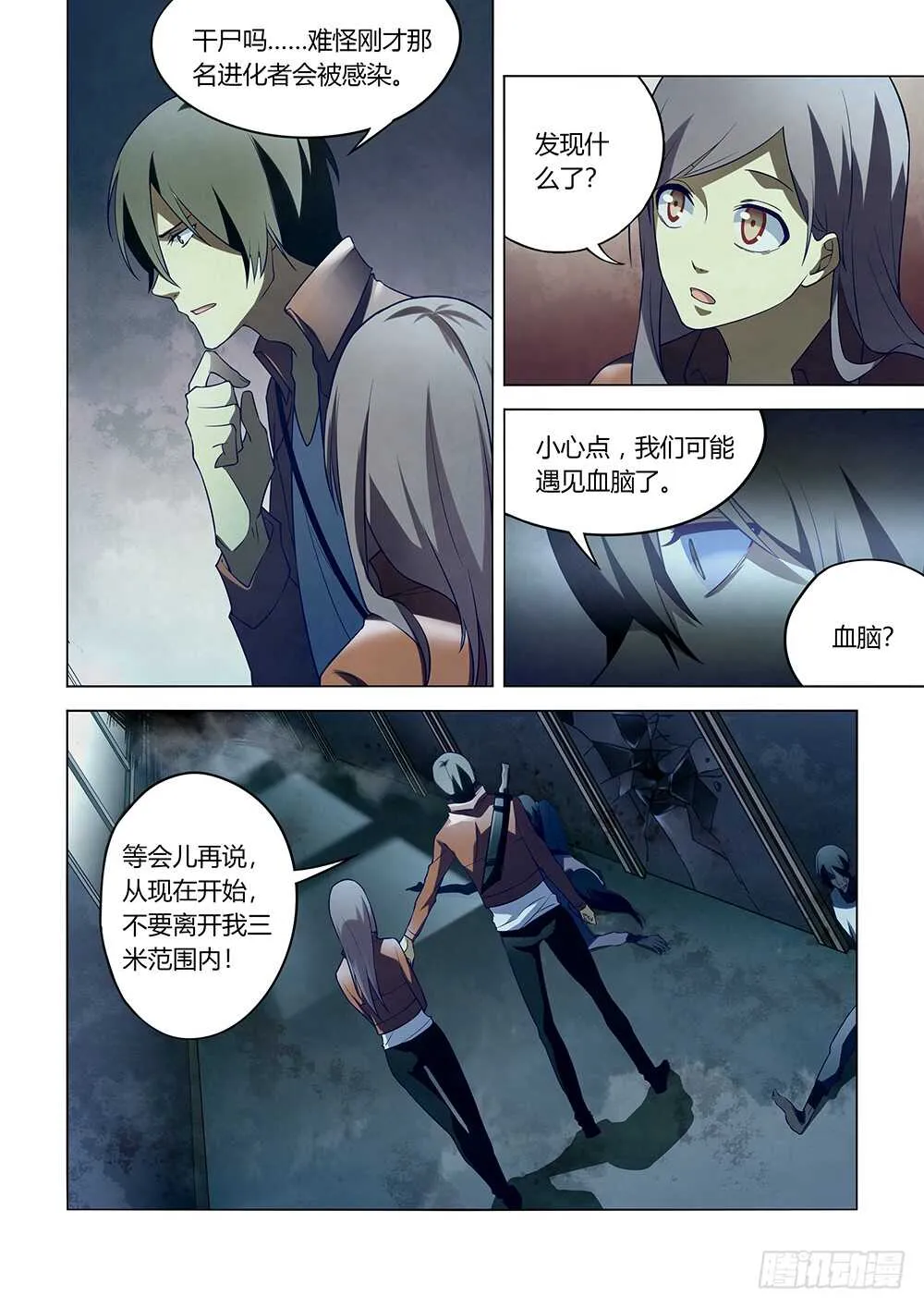 第132话 第14页