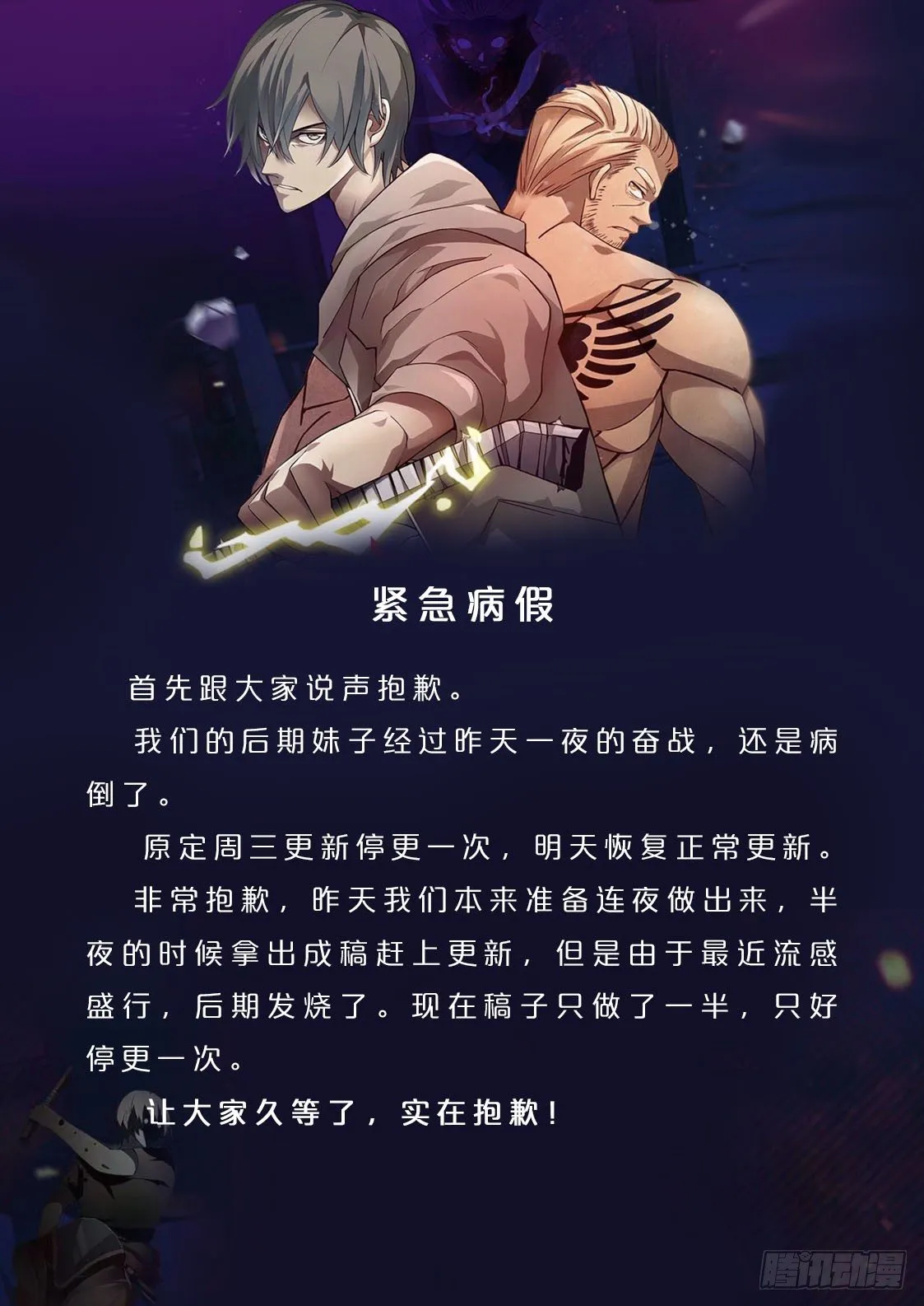 紧急病假 第1页