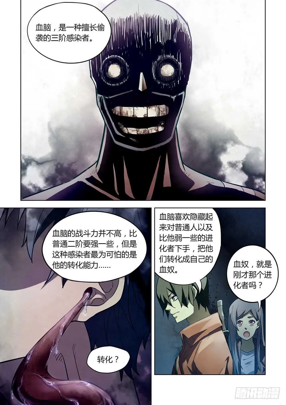 第133话 第1页