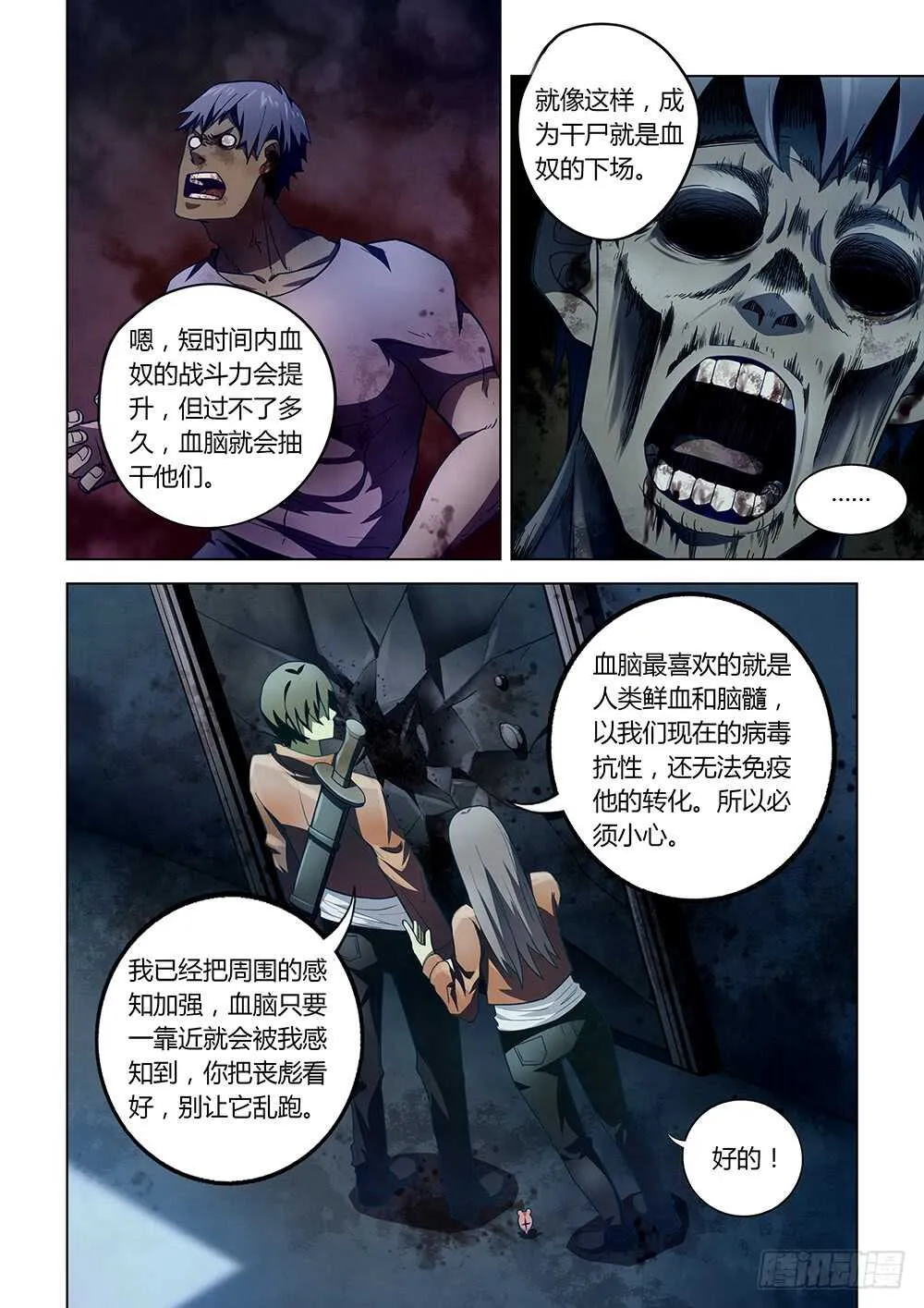 第133话 第2页