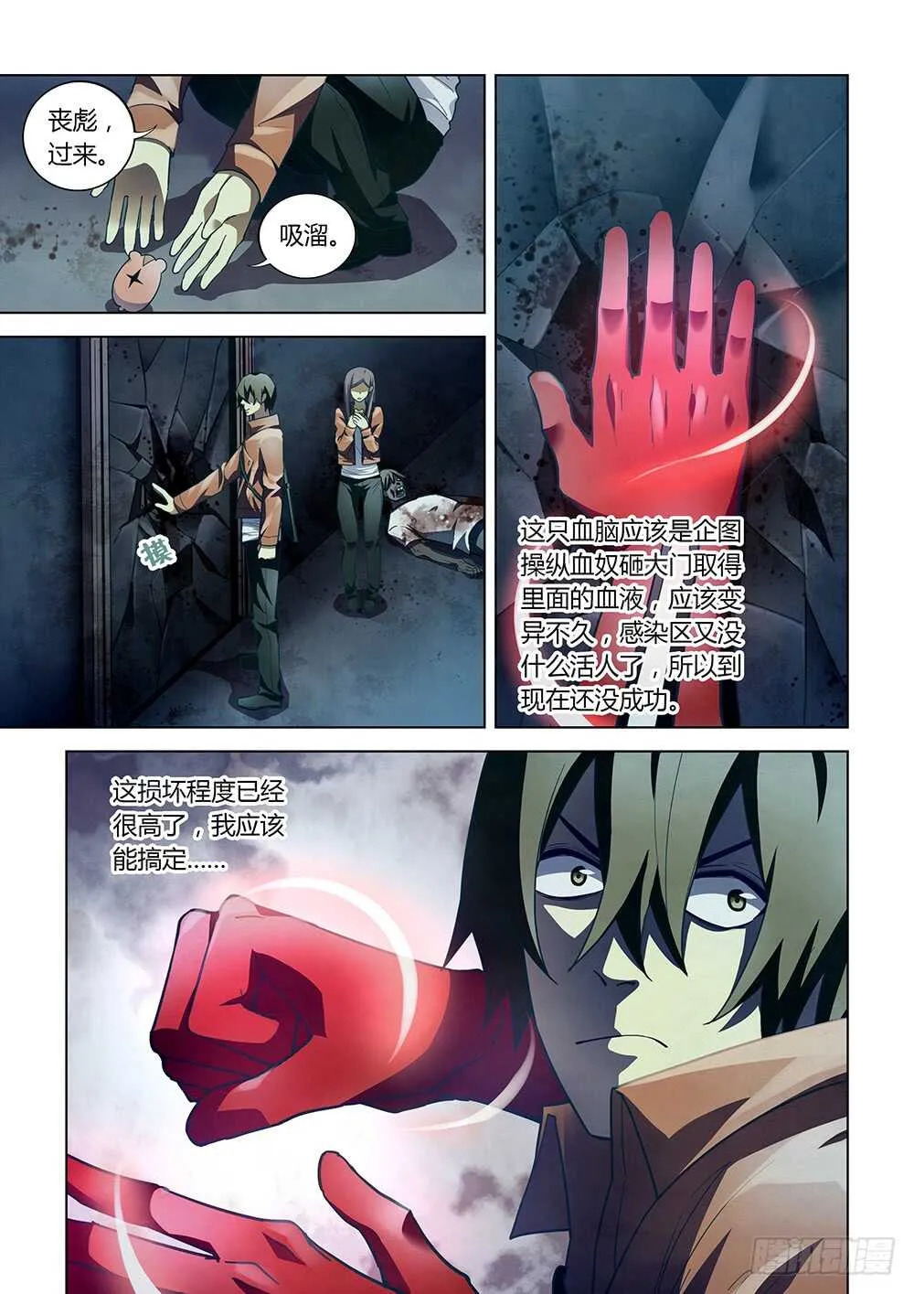 第133话 第3页