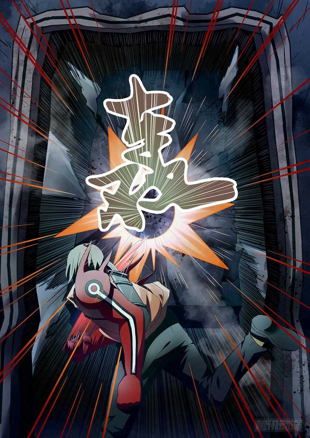 第133话 第4页