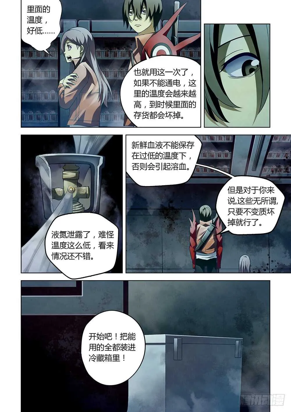 第133话 第6页