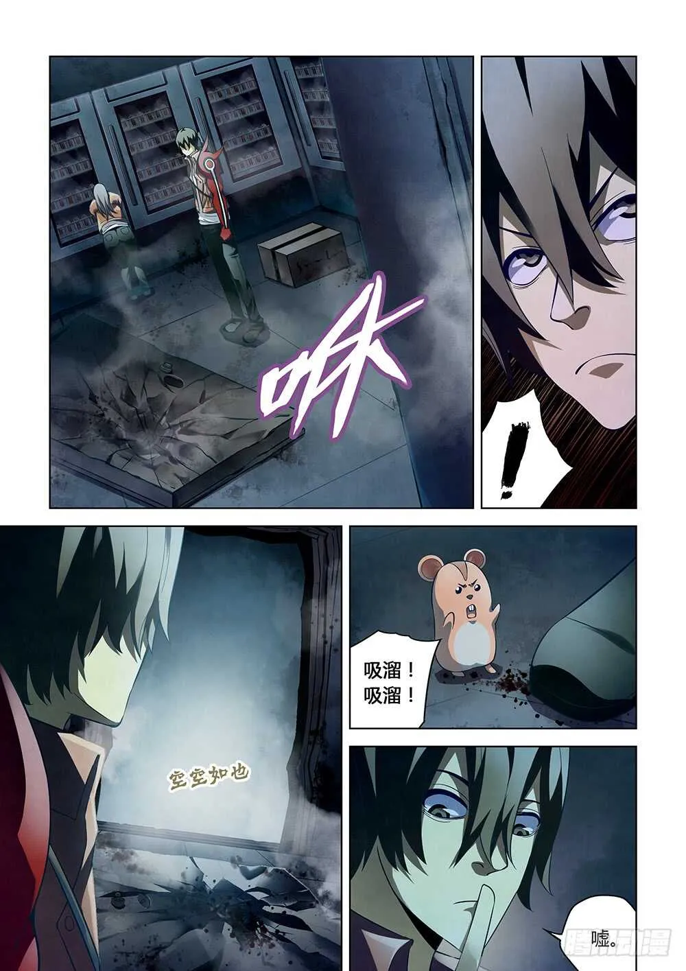 第133话 第7页