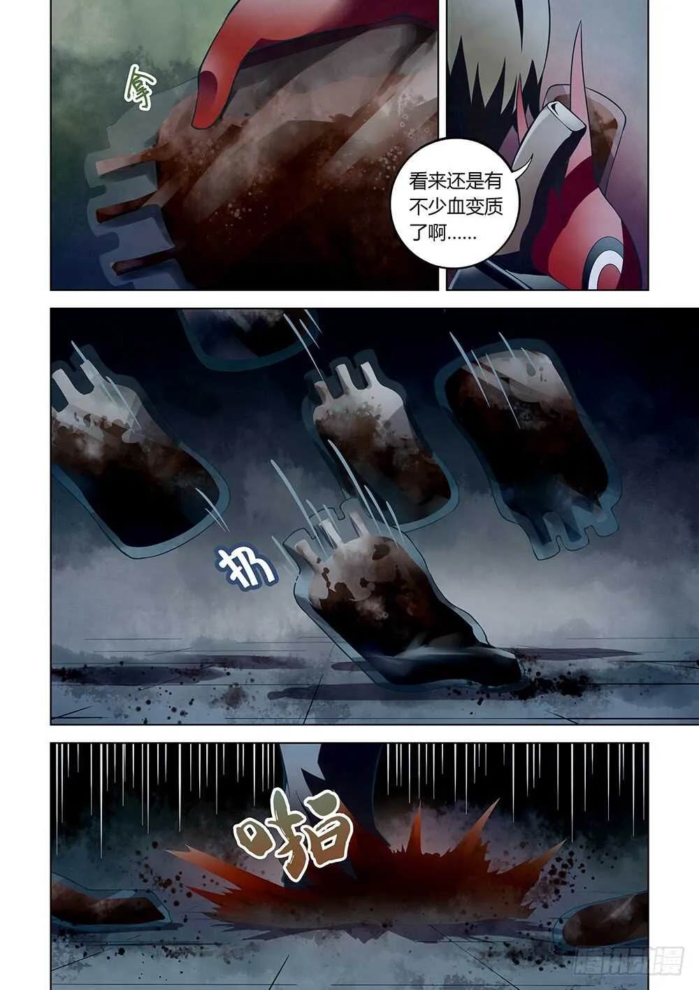 第133话 第8页
