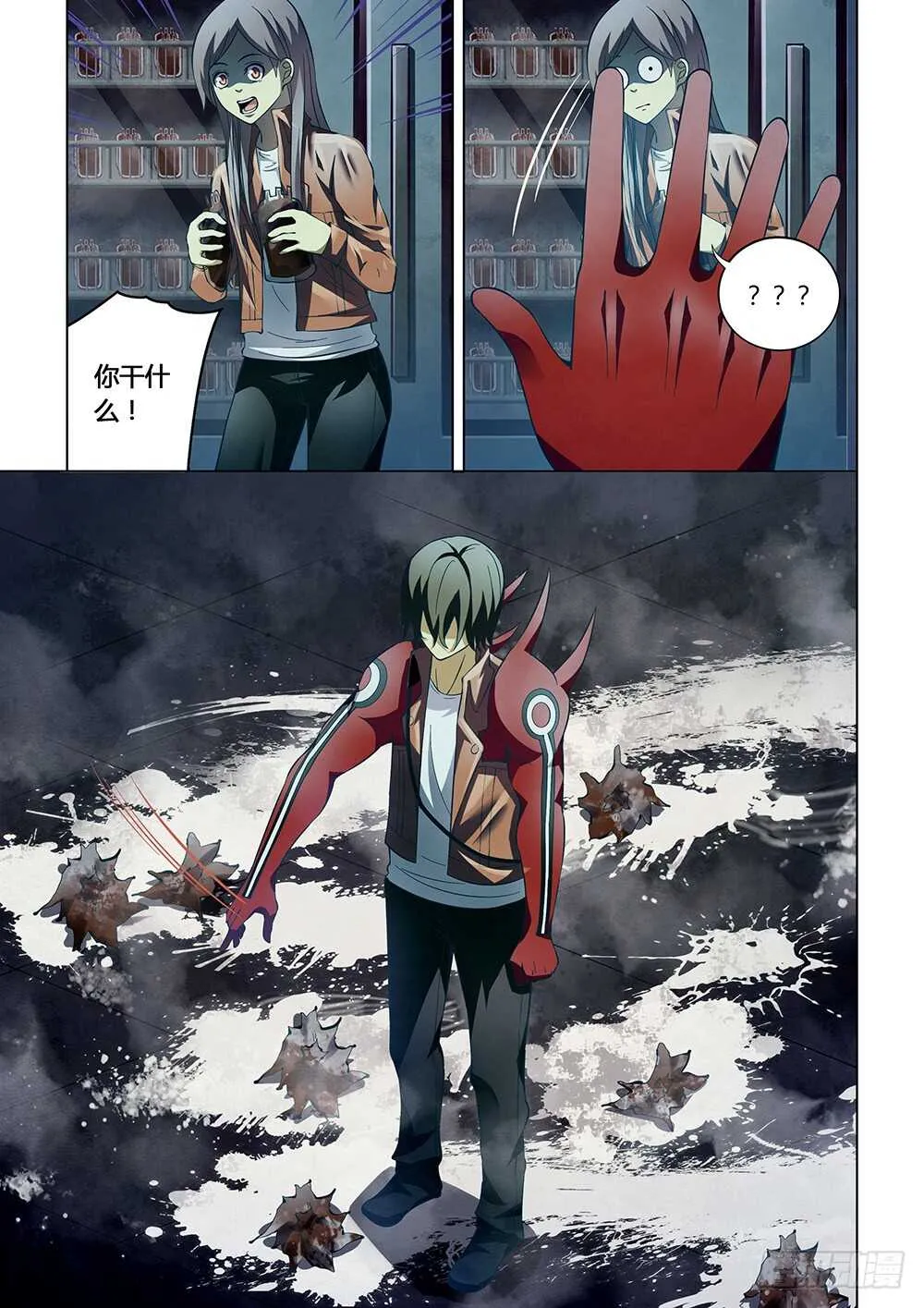 第133话 第9页