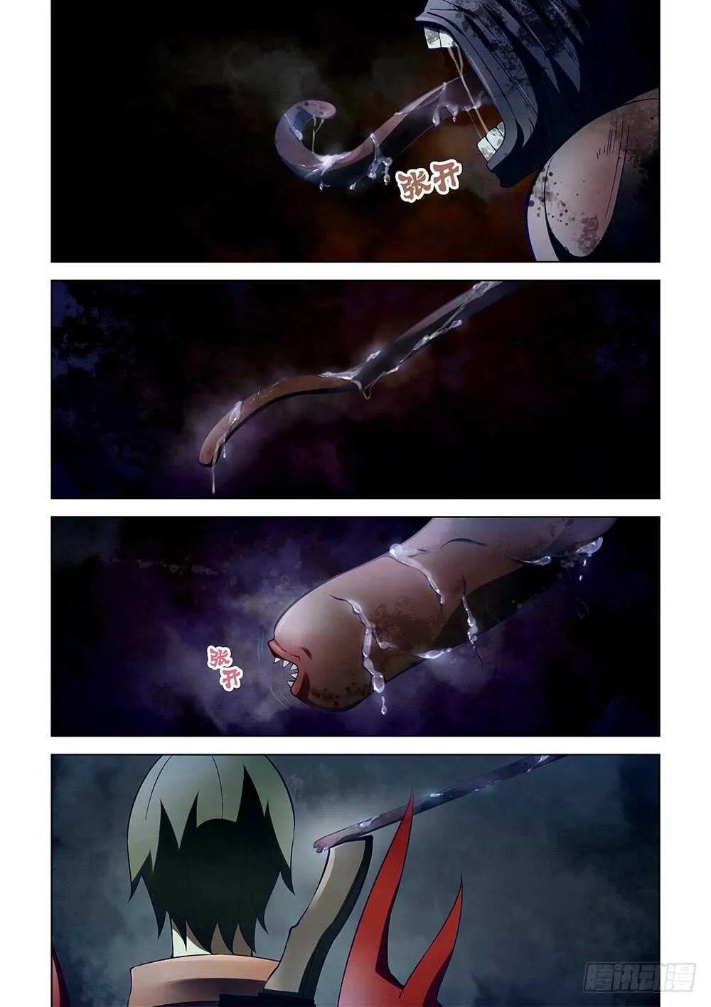 第133话 第11页