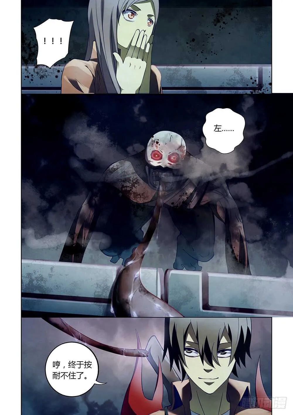 第133话 第12页