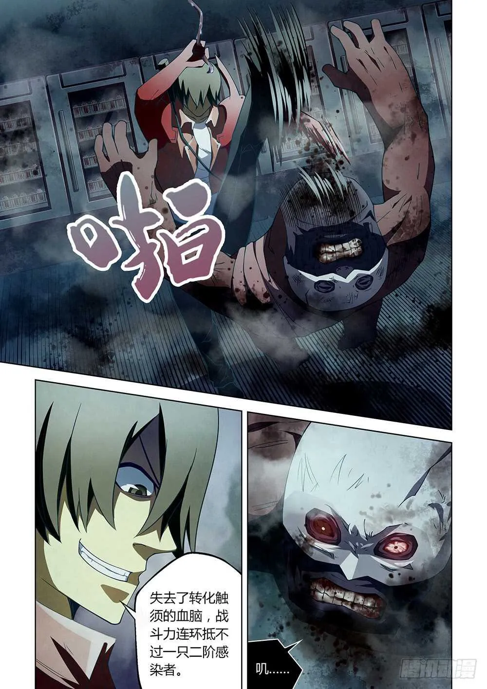 第134话 第3页