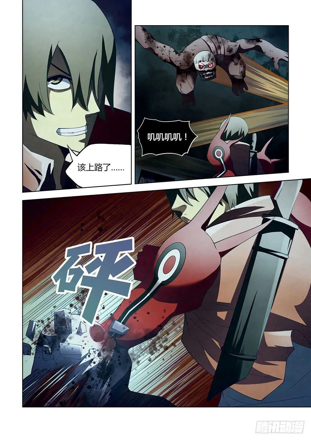 第134话 第4页