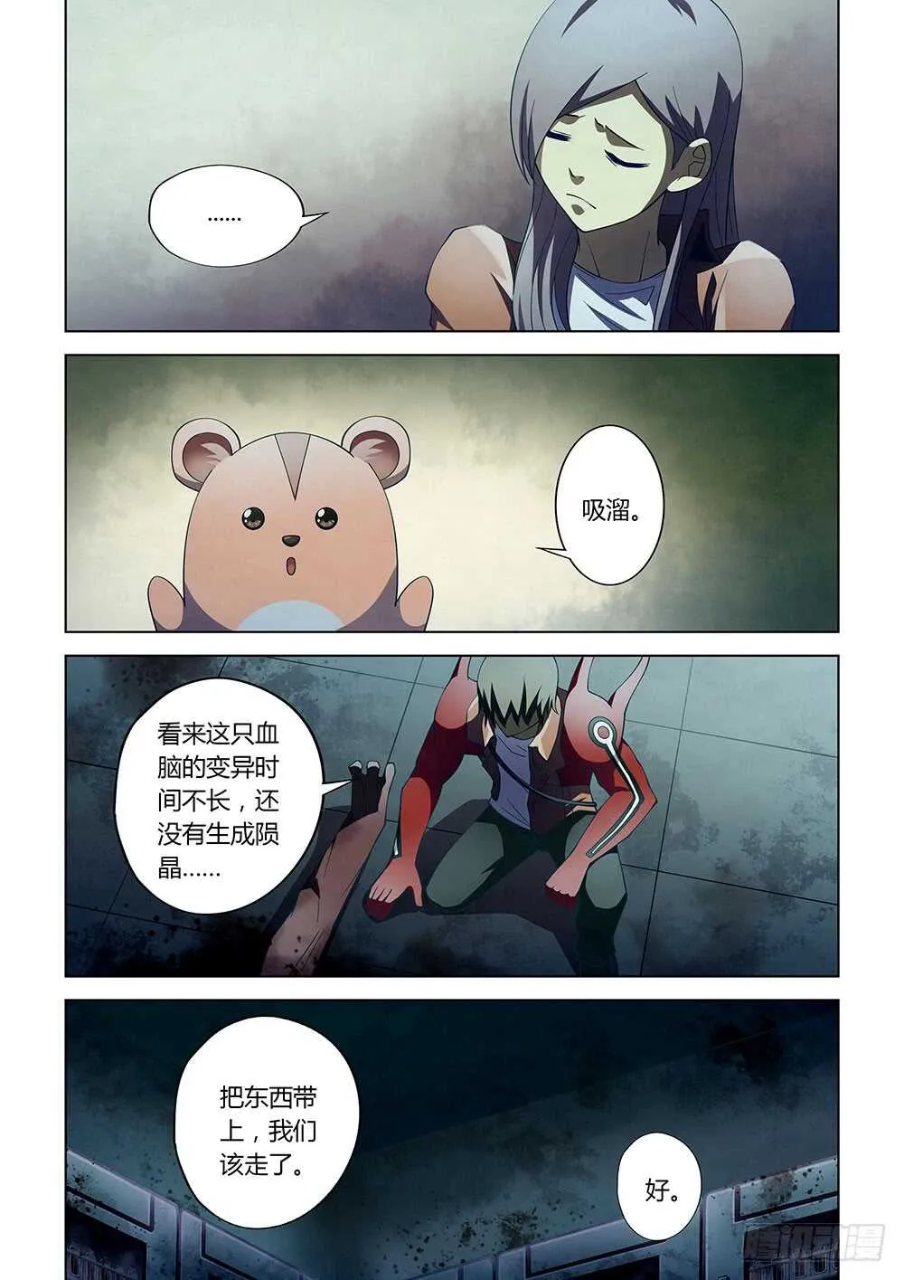 第134话 第5页