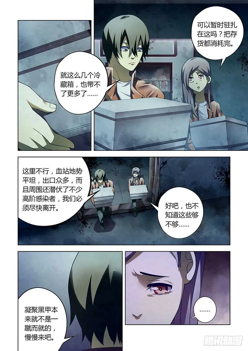 第134话 第6页