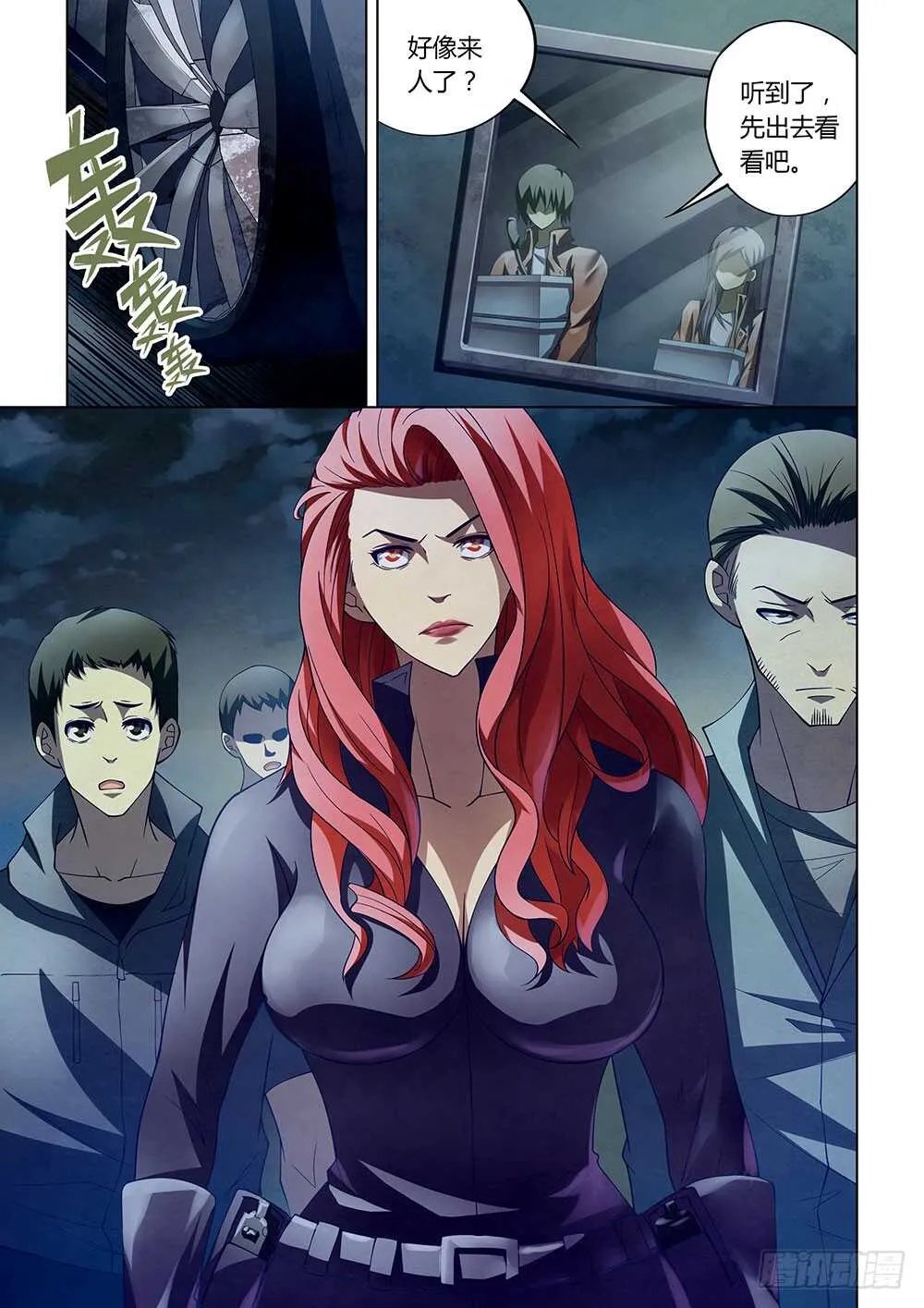 第134话 第7页