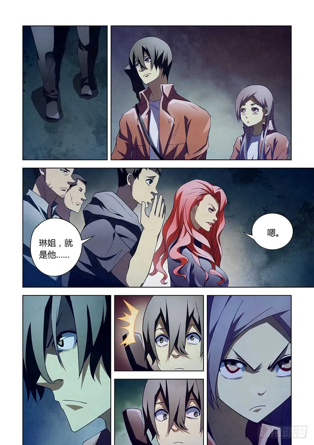 第134话 第8页