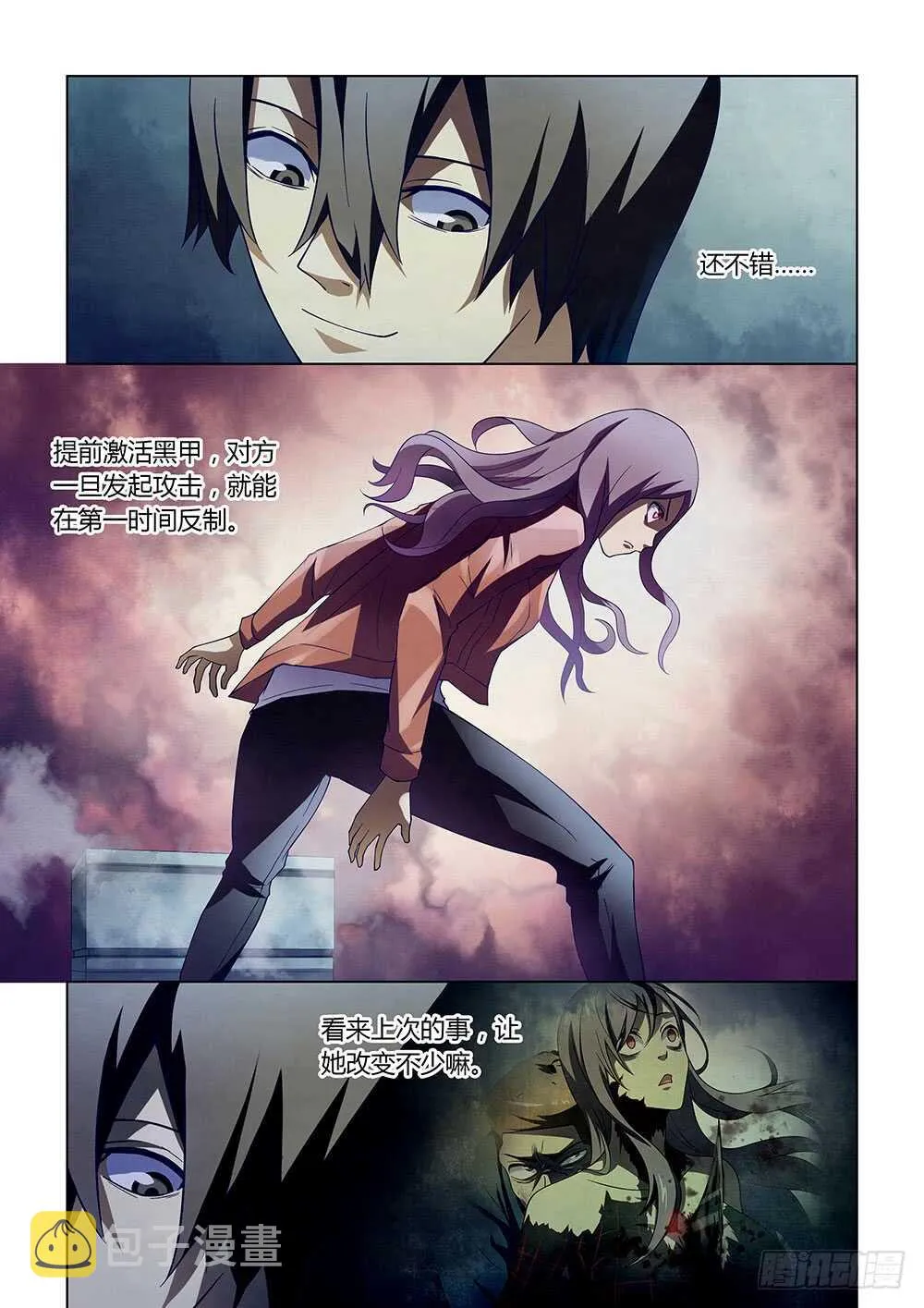 第134话 第9页