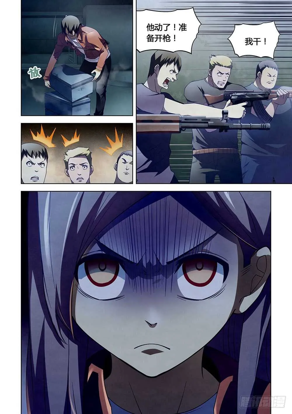 第134话 第10页