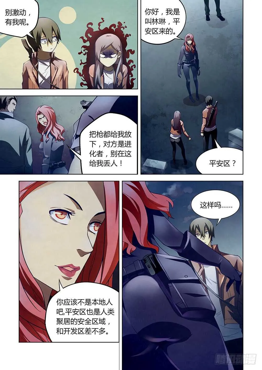 第134话 第11页