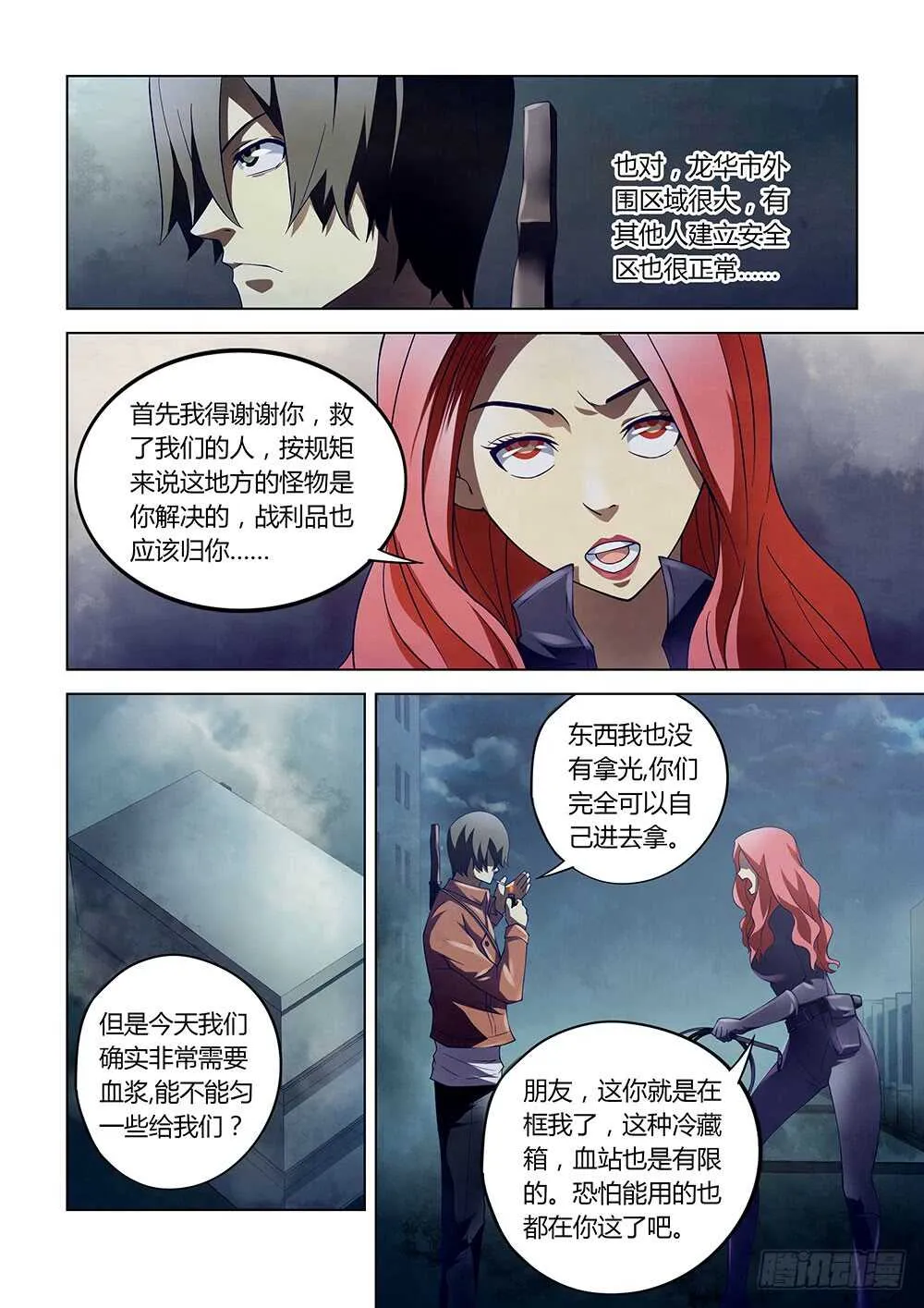第134话 第12页