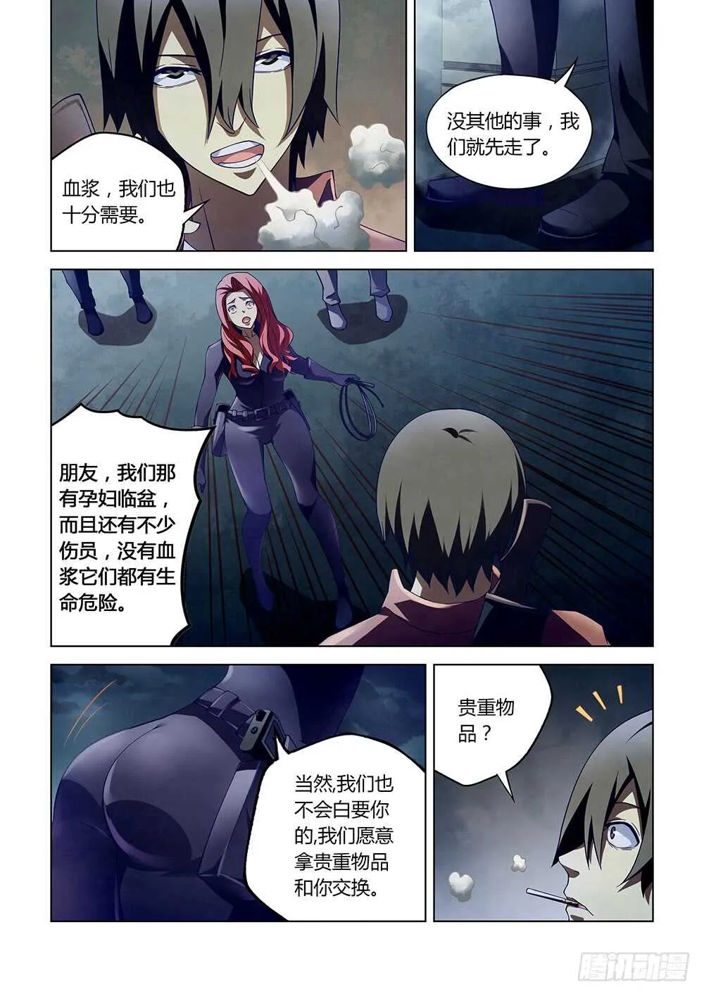 第134话 第13页
