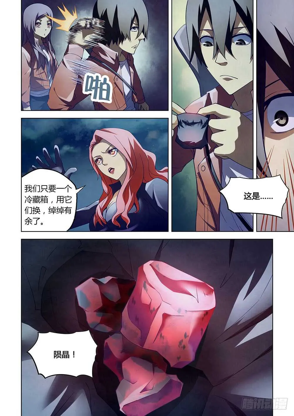 第134话 第14页