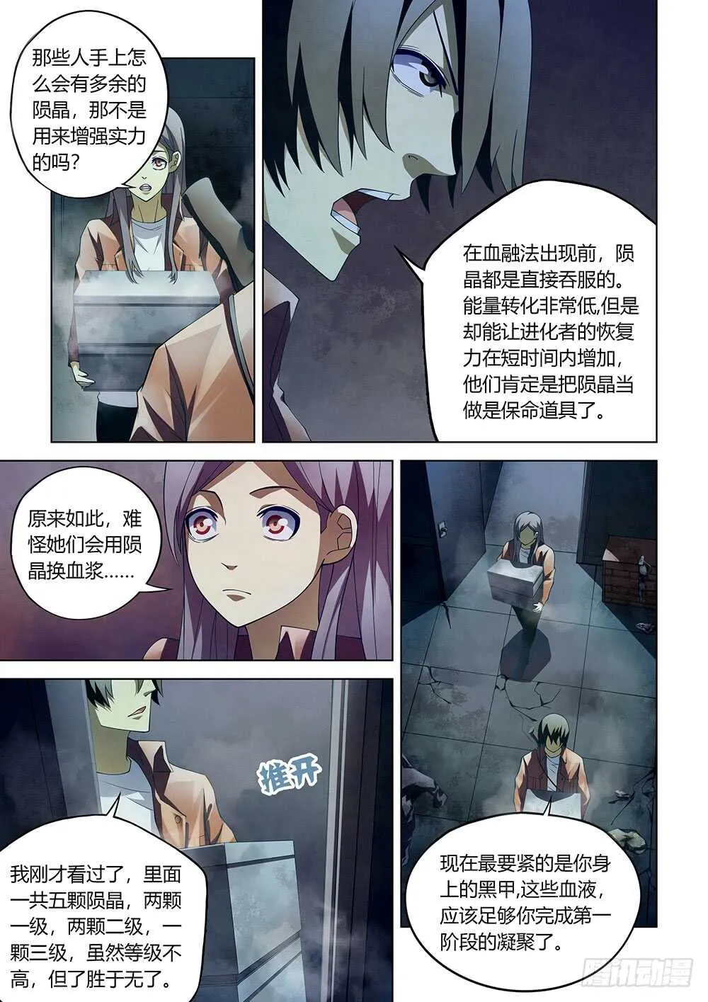 第135话 第5页