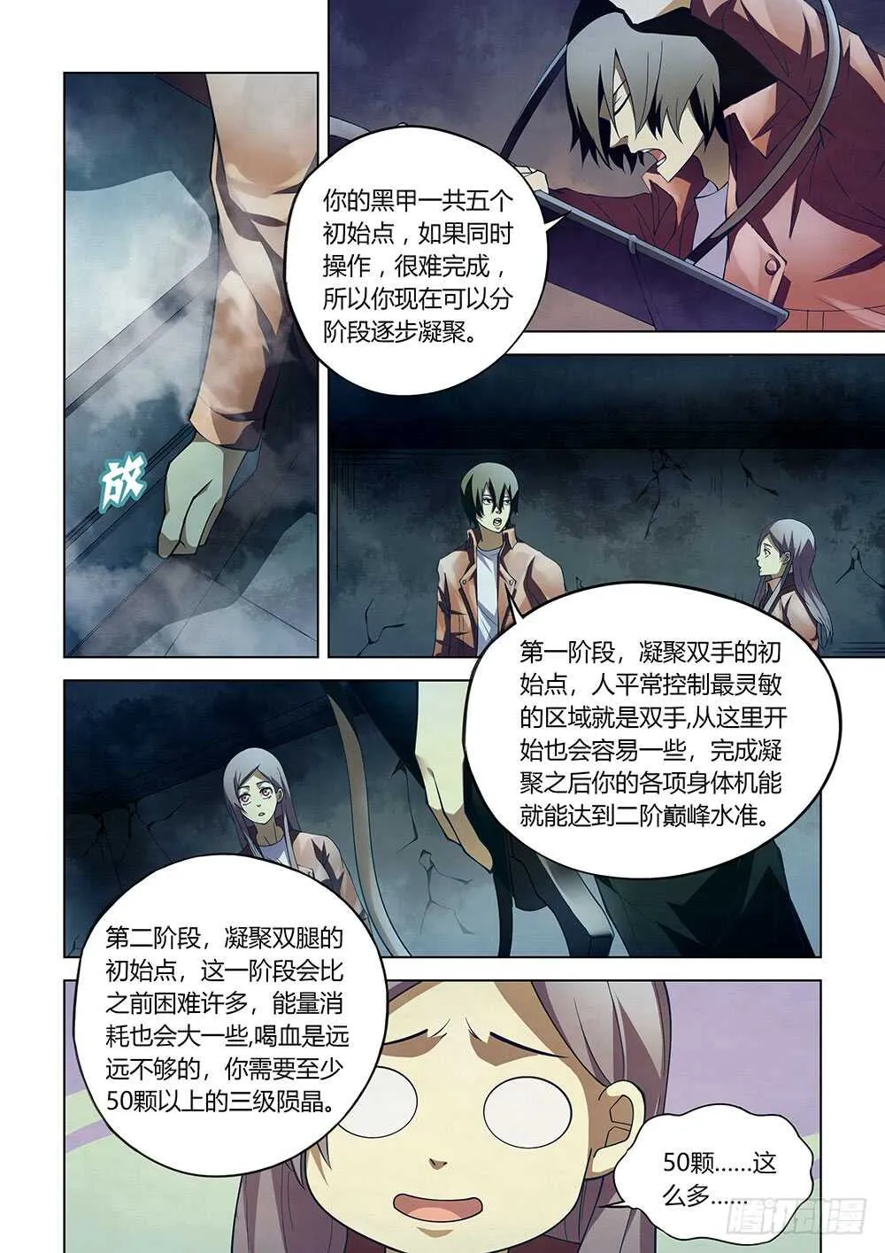 第135话 第6页