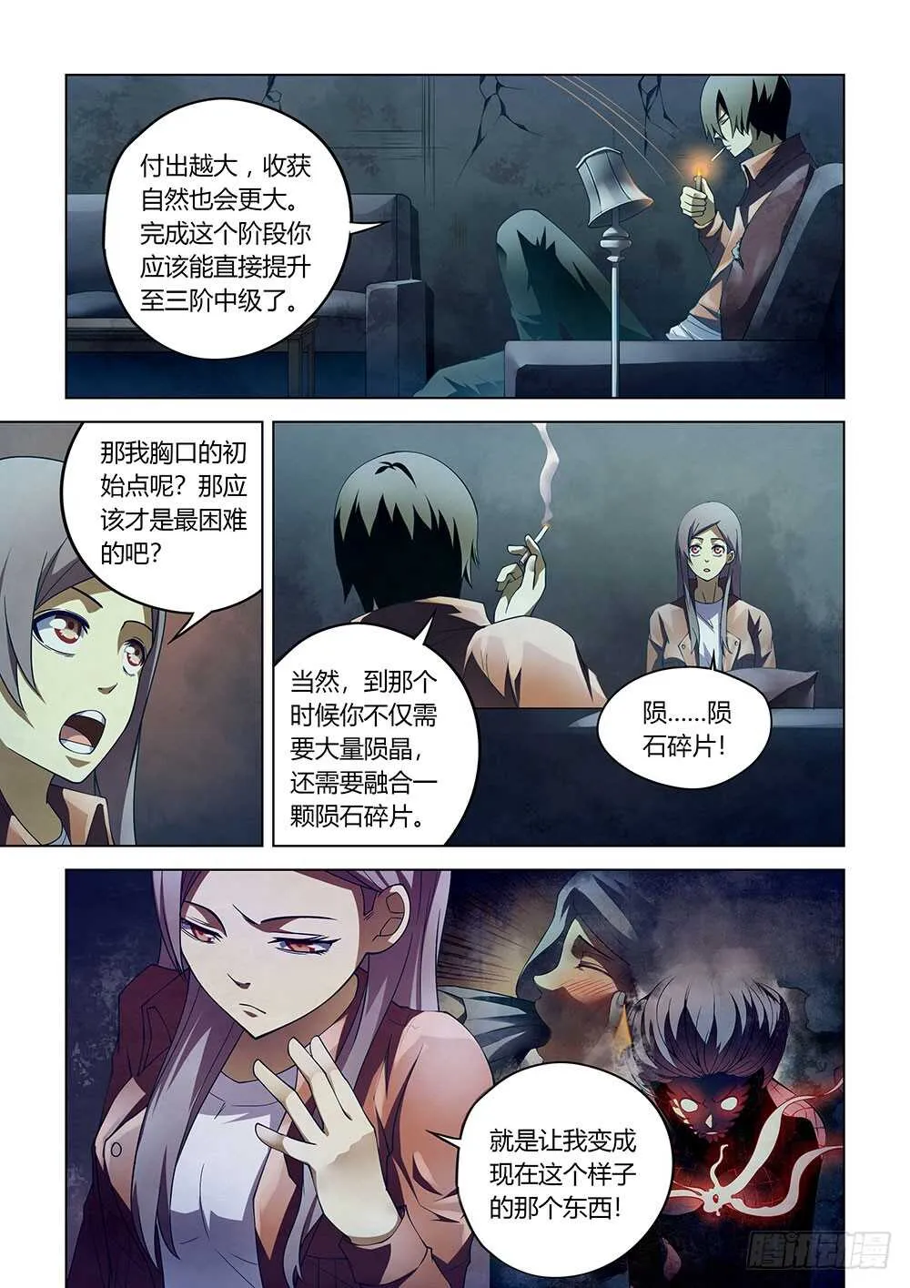 第135话 第7页
