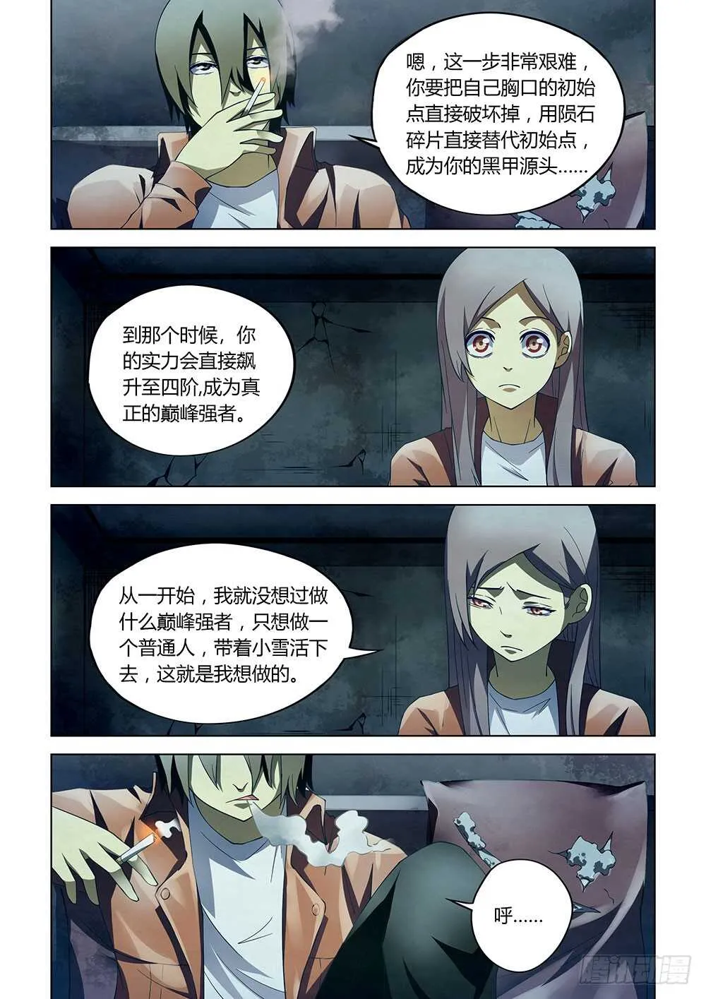 第135话 第8页
