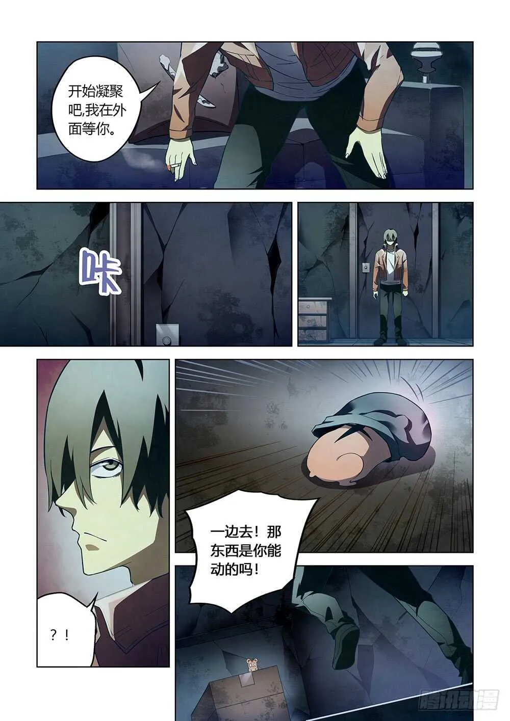 第135话 第9页