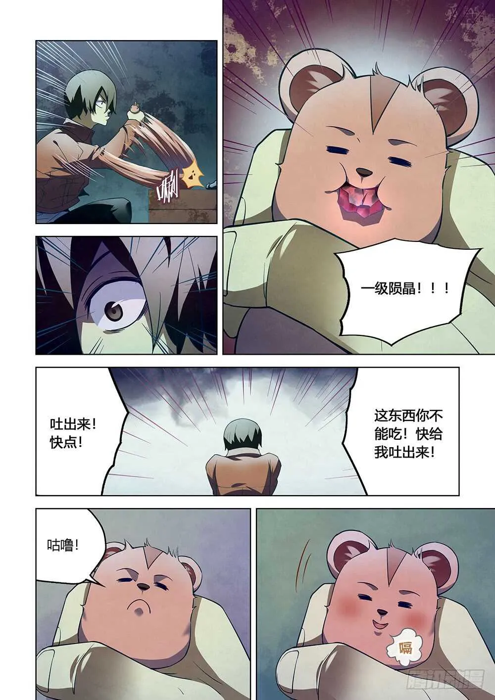 第135话 第10页