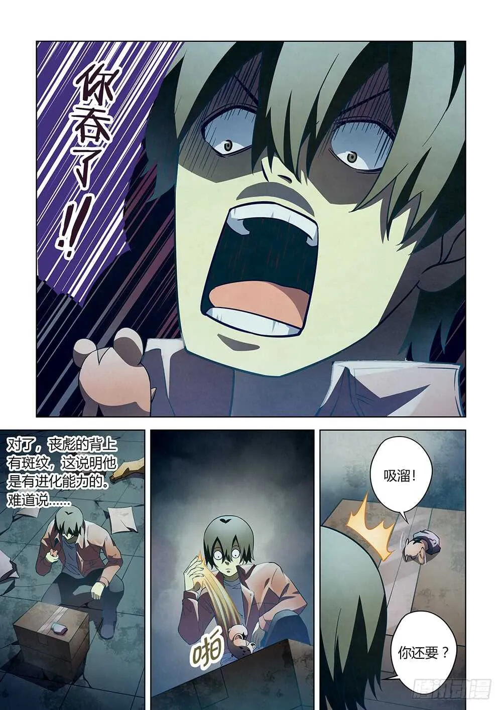 第135话 第11页