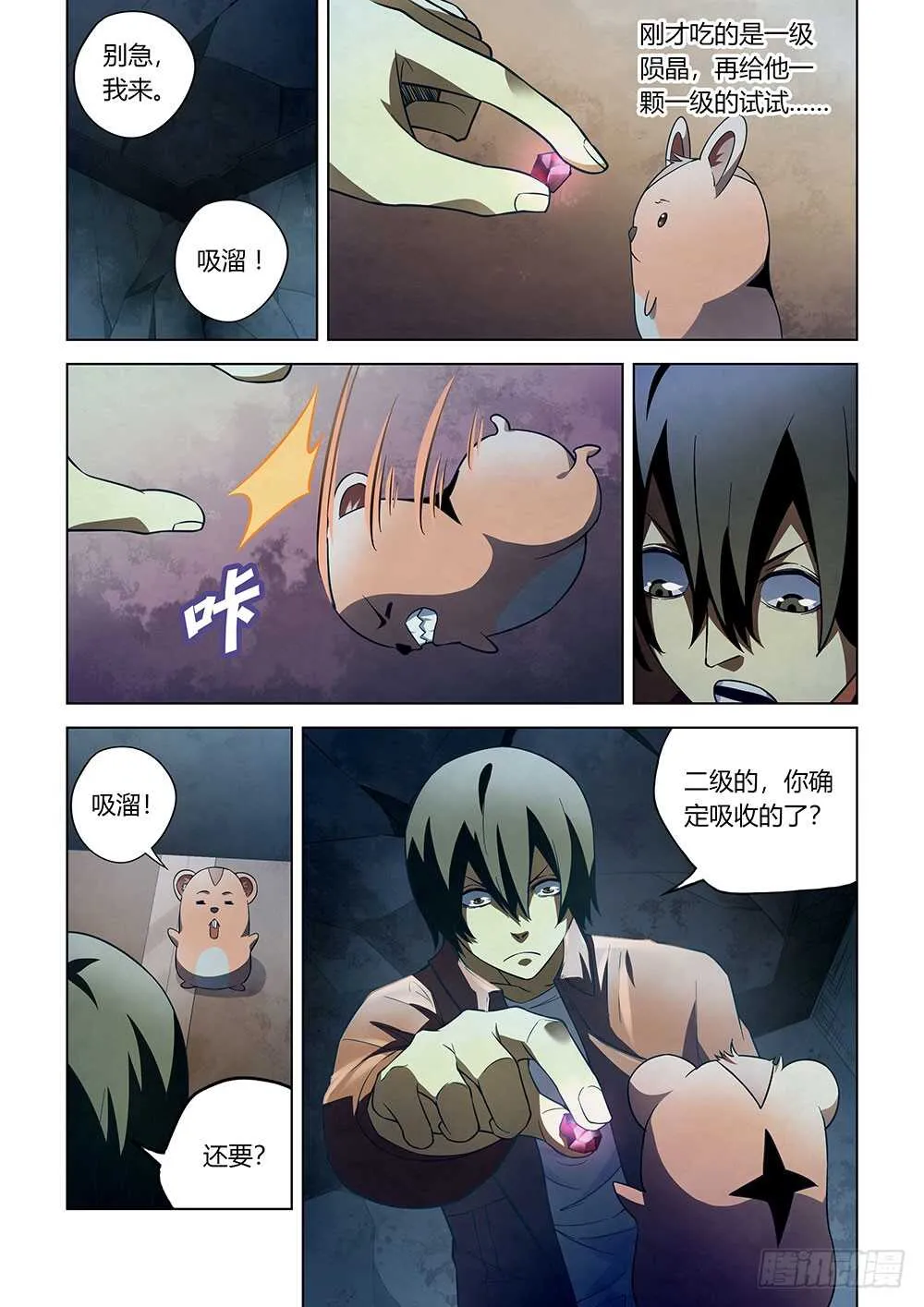 第135话 第12页